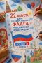 Белый. Синий. Красный
