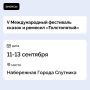 V Международный фестиваль сказок и ремесел «Толстопятый» пройдет в Пензенской области