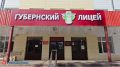 Составлен рейтинг лучших школ Пензенской области