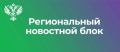 Глава МТУ Росимущества проведет личный прием граждан