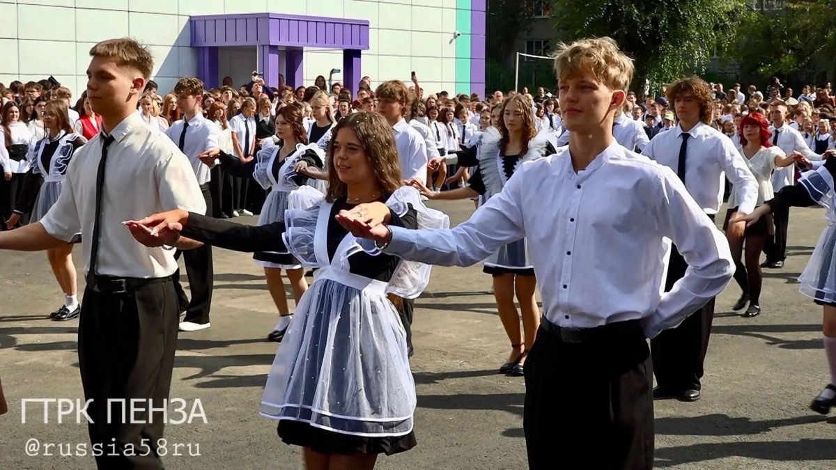 Сегодня стартовал новый учебный год в пензенских школах и вузах Сегодня стартовал новый учебный год в пензенских школах и вузах