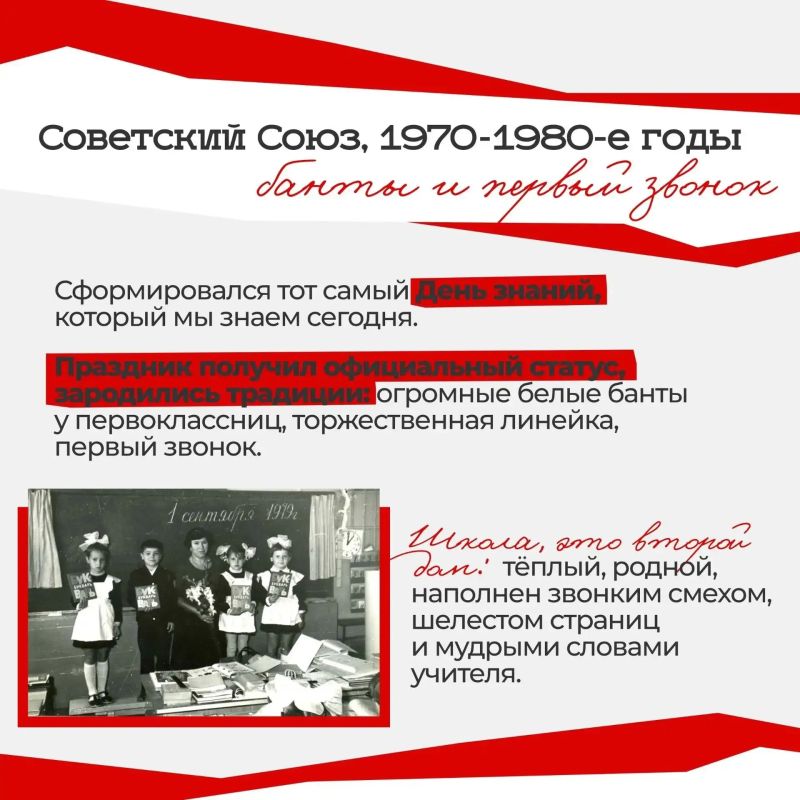 Сегодня особенный праздник – День знаний Сегодня особенный праздник – День знаний