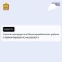 Участок автодороги в Малосердобинском районе отремонтирован по нацпроекту
