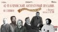 Запущена работа сайта Спартакиады пенсионеров России
