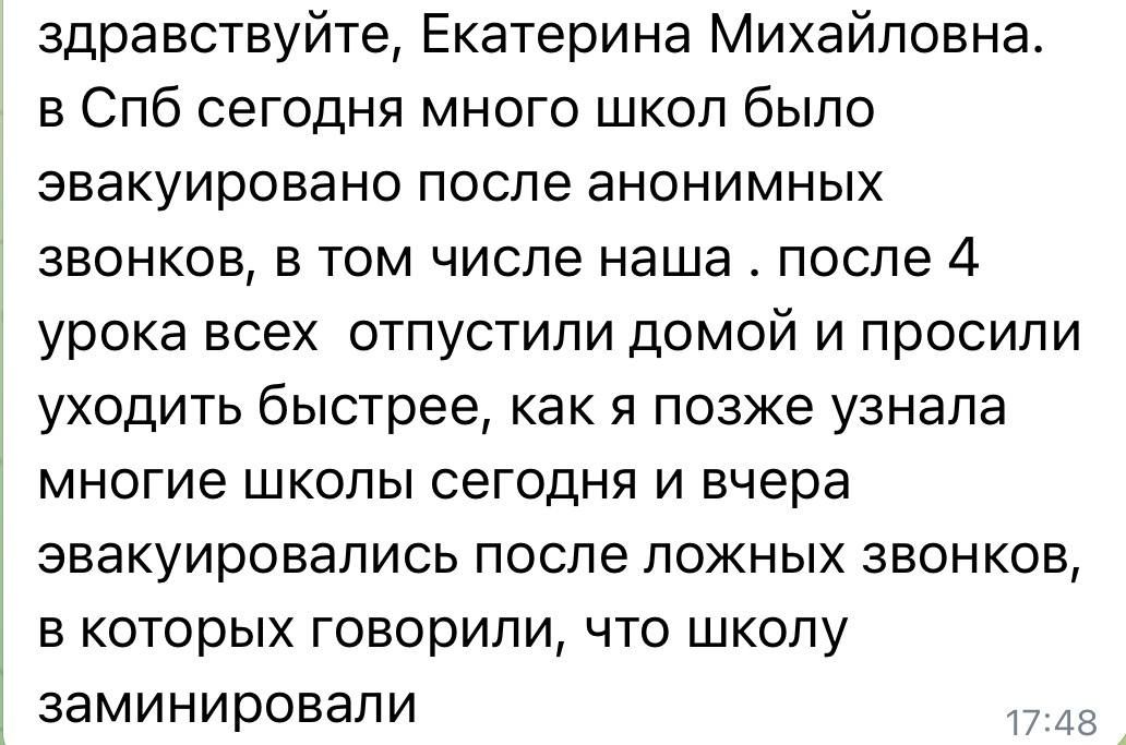 Екатерина Мизулина: Вчера в Санкт-Петербурге и Энгельсе ряд школ получили письма с ложной информацией о минировании Екатерина Мизулина: Вчера в Санкт-Петербурге и Энгельсе ряд школ получили письма с ложной информацией о минировании
