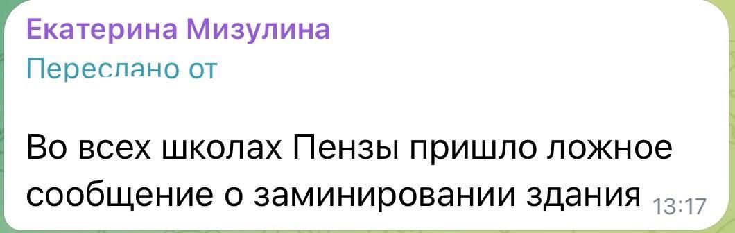 Екатерина Мизулина: Вчера в Санкт-Петербурге и Энгельсе ряд школ получили письма с ложной информацией о минировании Екатерина Мизулина: Вчера в Санкт-Петербурге и Энгельсе ряд школ получили письма с ложной информацией о минировании