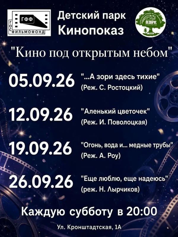 Сентябрь в Детском парке. Готовы к яркой осени? На улице Кронштадская, 1а, в Детском парке, подготовлена интересная программа на весь сентябрь Сентябрь в Детском парке. Готовы к яркой осени? На улице Кронштадская, 1а, в Детском парке, подготовлена интересная программа на весь сентябрь