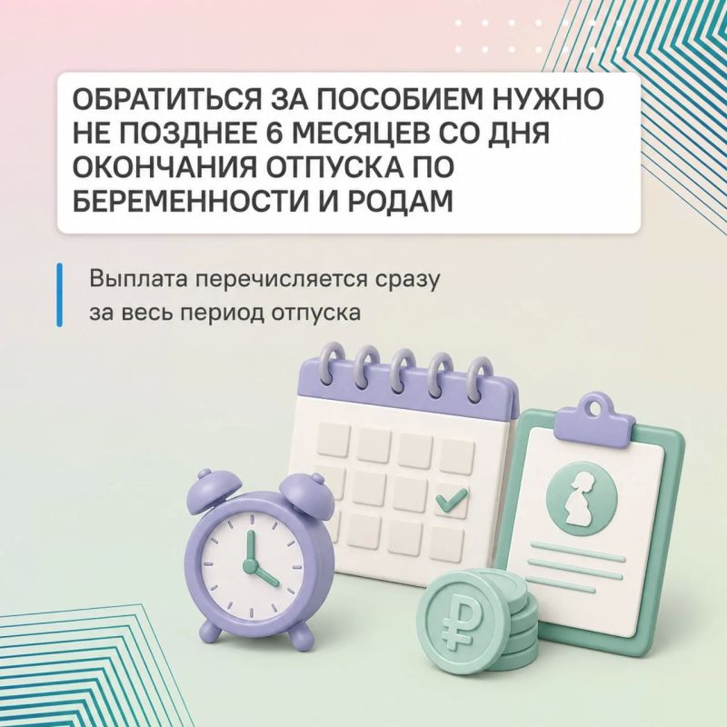 #ЦУР58_информирует. Около 100 студенток Пензенской области получили пособие по беременности и родам С начала 2026 года Отделение СФР по Пензенской области направило на эти выплаты более 7,8 млн рублей #ЦУР58_информирует. Около 100 студенток Пензенской области получили пособие по беременности и родам С начала 2026 года Отделение СФР по Пензенской области направило на эти выплаты более 7,8 млн рублей