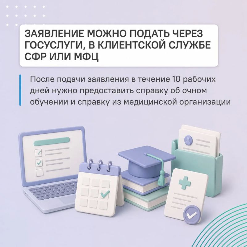 #ЦУР58_информирует. Около 100 студенток Пензенской области получили пособие по беременности и родам С начала 2026 года Отделение СФР по Пензенской области направило на эти выплаты более 7,8 млн рублей #ЦУР58_информирует. Около 100 студенток Пензенской области получили пособие по беременности и родам С начала 2026 года Отделение СФР по Пензенской области направило на эти выплаты более 7,8 млн рублей
