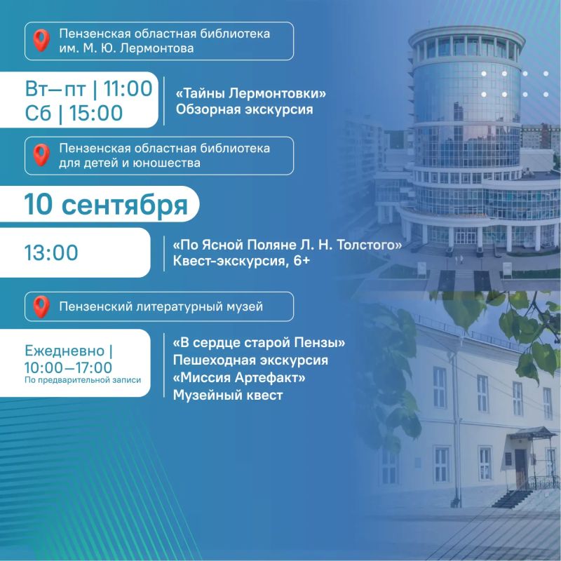 #ЦУР58_информирует. Чем заняться в Пензе по Пушкинской карте? На этой неделе можно выбрать спектакль, заглянуть за кулисы театра, сходить на выставку или экскурсию, разгадать музейный квест и отправиться в космос в планетарии #ЦУР58_информирует. Чем заняться в Пензе по Пушкинской карте? На этой неделе можно выбрать спектакль, заглянуть за кулисы театра, сходить на выставку или экскурсию, разгадать музейный квест и отправиться в космос в планетарии
