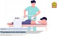 8 сентября в России и во всем мире отмечается Международный день физиотерапии