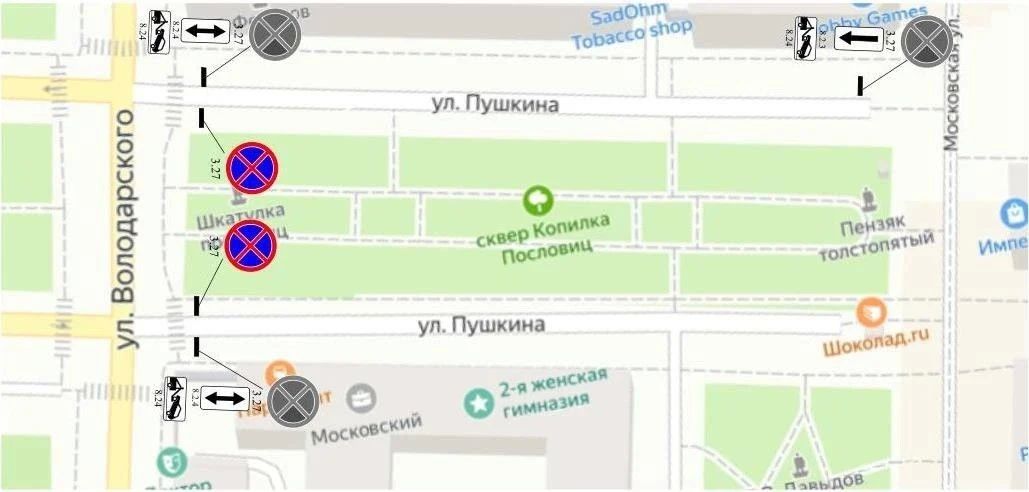 В Пензе изменится организация дорожного движения на День города В Пензе изменится организация дорожного движения на День города