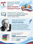 Новая памятная дата — 8 сентября