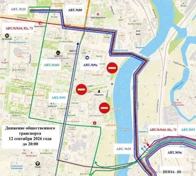 В День города изменится и схема движения и общественного транспорта В День города изменится и схема движения и общественного транспорта