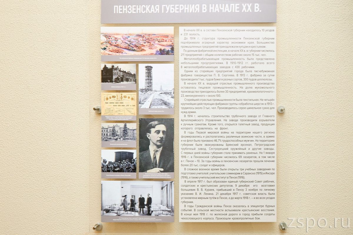 Вадим Супиков прокомментировал открытие выставки и издание новой версии энциклопедии об истории Сурского края Вадим Супиков прокомментировал открытие выставки и издание новой версии энциклопедии об истории Сурского края