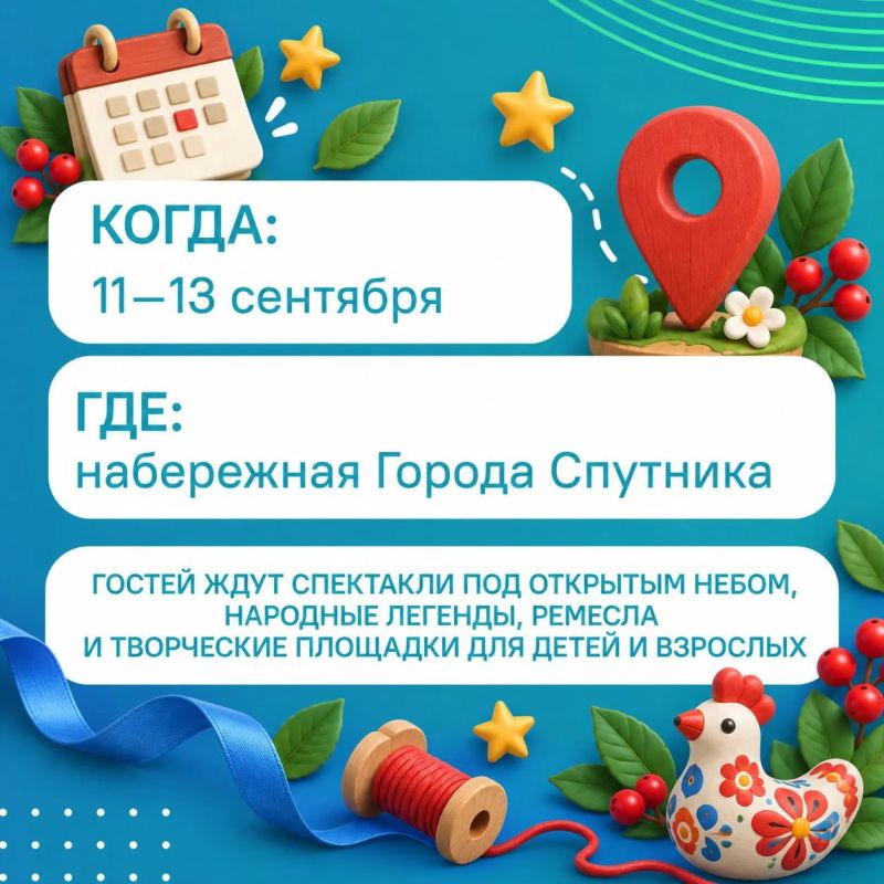 #ЦУР58_информирует. В Пензенской области вновь пройдет Международный фестиваль сказок и ремесел «Толстопятый» В этом году его посвятят культуре и традициям нашего региона #ЦУР58_информирует. В Пензенской области вновь пройдет Международный фестиваль сказок и ремесел «Толстопятый» В этом году его посвятят культуре и традициям нашего региона