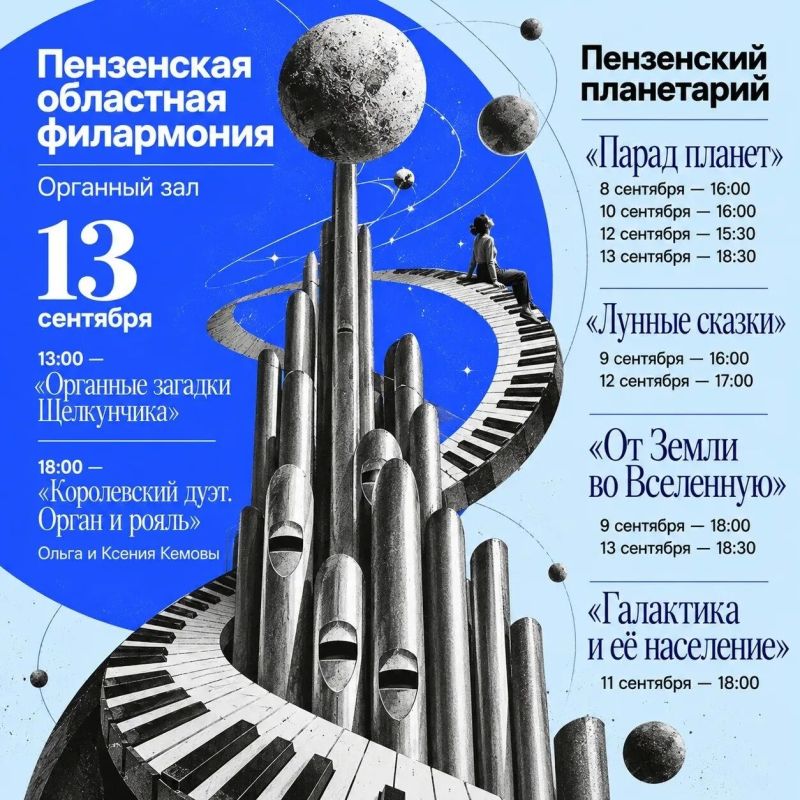 Куда пензенцы могут пойти по Пушкинской карте на этой неделе? Куда пензенцы могут пойти по Пушкинской карте на этой неделе?