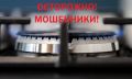 Приговор вступил в силу: 18 лжегазовиков ответят за обман пенсионеров
