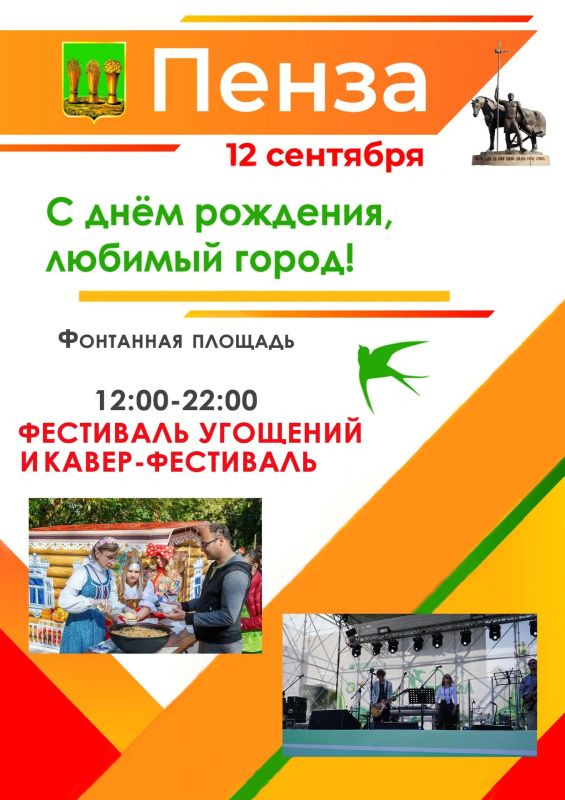 День города: любимые хиты на Каверфестивале