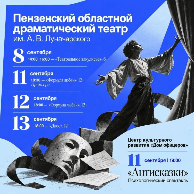 Куда пензенцы могут пойти по Пушкинской карте на этой неделе? Куда пензенцы могут пойти по Пушкинской карте на этой неделе?