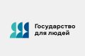 С 2025 года Министерство образования Пензенской области присоединилось к федеральному проекту «Государство для людей» и внедряет клиентоцентричный подход в повседневную работу ведомства
