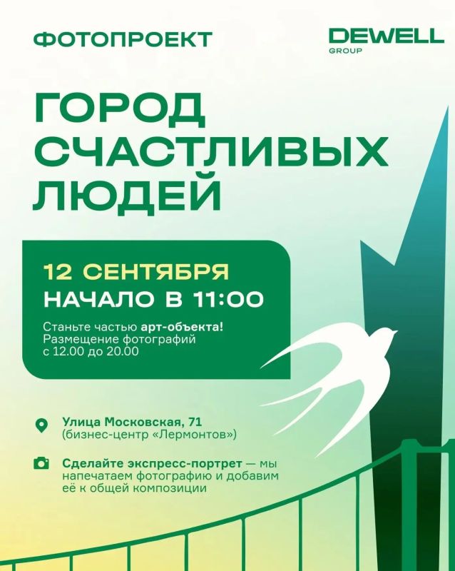 День города: участвуйте в фотопроекте «Город счастливых людей»
