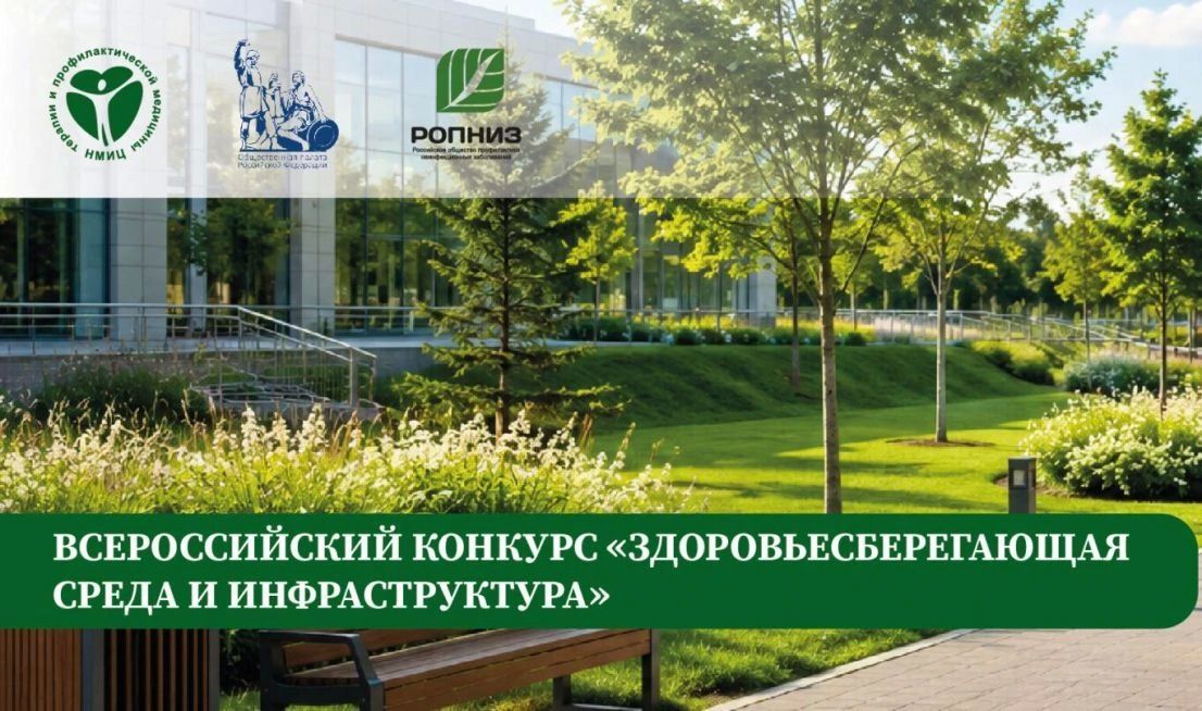 В рамках федерального проекта «Здоровье для каждого» национального проекта «Продолжительная и активная жизнь» ФГБУ «Национальный медицинский исследовательский центр терапии и профилактической медицины» Минздрава России при...