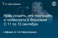 ���� �������, ��� ��������� � ���������� � �������� � 11 �� 13 ��������