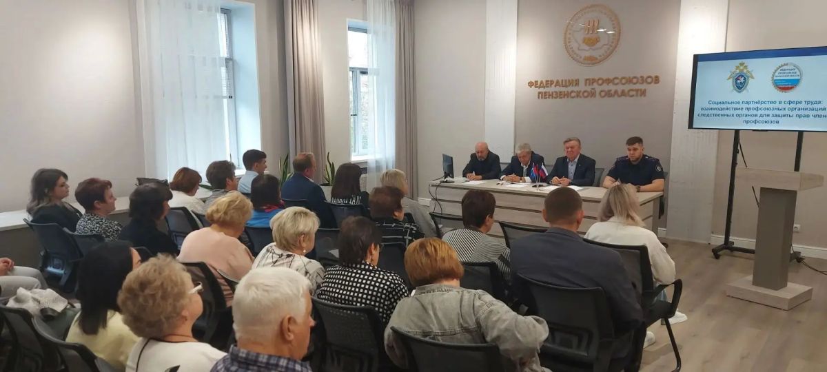 Сотрудник следственного управления встретился с представителями Федерации профсоюзов региона Сотрудник следственного управления встретился с представителями Федерации профсоюзов региона