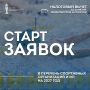 Налоговый вычет за занятия спортом: до 21 сентября принимаются документы для включения в Перечень на 2027 год