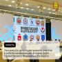 Пензенская делегация приняла участие в работе конференции-форума ДШИ Приволжского Федерального округа
