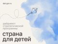 Мария Львова-Белова: Друзья! Собрали основное о том, как в августе поддерживали семьи, помогали детям и развивали инициативы самих ребят