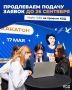 Фонд поддержки талантливой молодежи «Будущие Лидеры» продолжает набор на 2026-2027 учебный год в бесплатный образовательный онлайн-проект «КОД»