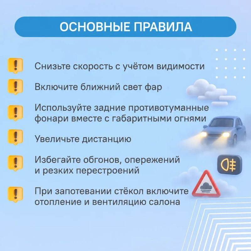 #ЦУР58_информирует . Пензенцев ждет густой туман: как сделать поездку безопаснее По информации МЧС Пензенской области, 17 сентября ночью и утром в регионе ожидается туман с видимостью 500 метров и менее #ЦУР58_информирует . Пензенцев ждет густой туман: как сделать поездку безопаснее По информации МЧС Пензенской области, 17 сентября ночью и утром в регионе ожидается туман с видимостью 500 метров и менее