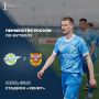 Пензенский «Зенит» сыграет на домашней площадке