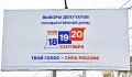 Пензенцам рассказали, как будут проходить выборы в 2026 году