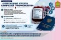Пензенский областной медицинский колледж объявляет набор на программу повышения квалификации по одной из самых социально значимых и строго регламентируемых тем в современном здравоохранении!