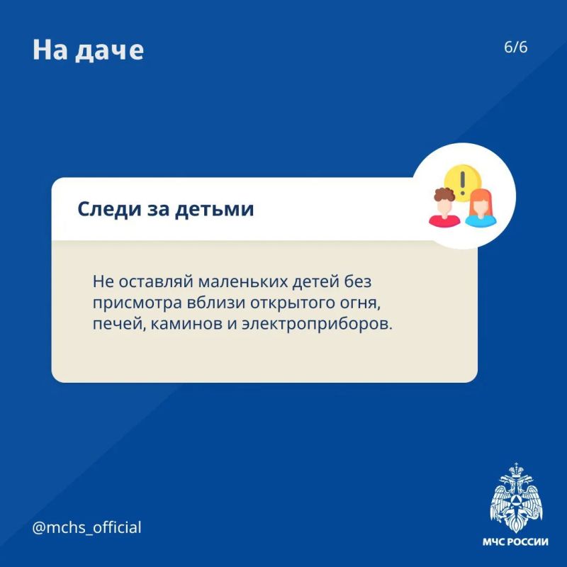 Собираешься на дачу? Помните о пожарной безопасности! Собираешься на дачу? Помните о пожарной безопасности!