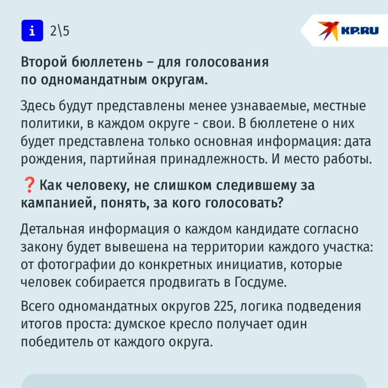 Выборы в Госдуму 2026: как голосуют на передовой, что будет в бюллетенях и как распределятся места между партиями Выборы в Госдуму 2026: как голосуют на передовой, что будет в бюллетенях и как распределятся места между партиями