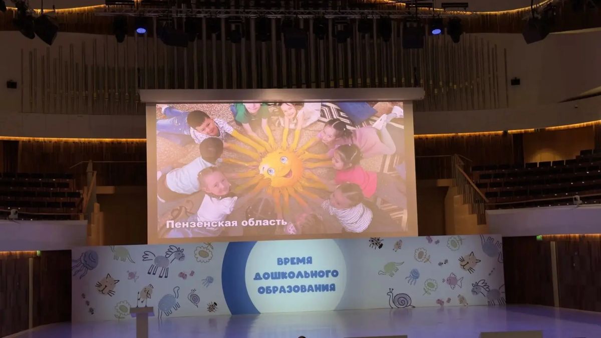 18 и 19 сентября 2026 года в Москве проходит Всероссийский форум работников дошкольного образования 18 и 19 сентября 2026 года в Москве проходит Всероссийский форум работников дошкольного образования
