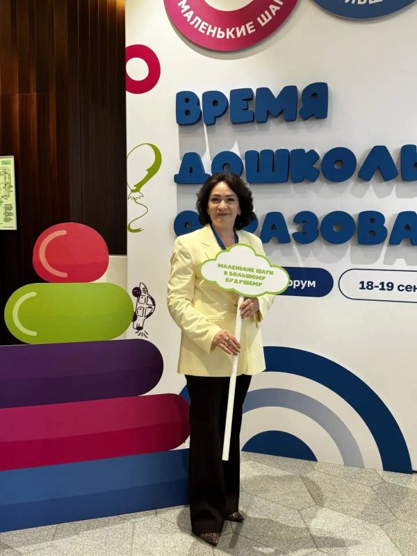18 и 19 сентября 2026 года в Москве проходит Всероссийский форум работников дошкольного образования 18 и 19 сентября 2026 года в Москве проходит Всероссийский форум работников дошкольного образования
