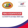 ���� �� 20:00 19 �������� 2026 ����