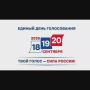 Сегодня проходило голосование с использованием дополнительной формы