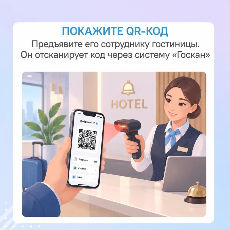 #ЦУР58_информирует. Заселиться в гостиницу можно с помощью Цифрового ID Пензенская область вошла в число регионов-лидеров по цифровизации гостиничного сервиса. Вместо бумажного паспорта при регистрации можно предъявить... #ЦУР58_информирует. Заселиться в гостиницу можно с помощью Цифрового ID Пензенская область вошла в число регионов-лидеров по цифровизации гостиничного сервиса. Вместо бумажного паспорта при регистрации можно предъявить...