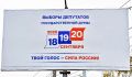 Стартовал основной день выборов депутатов Госдумы и губернатора Пензенской области