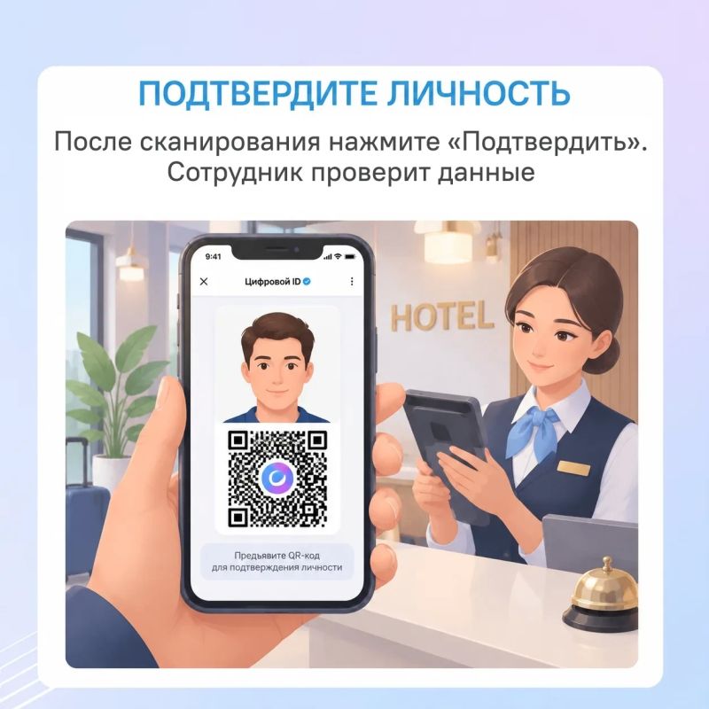 #ЦУР58_информирует. Заселиться в гостиницу можно с помощью Цифрового ID Пензенская область вошла в число регионов-лидеров по цифровизации гостиничного сервиса. Вместо бумажного паспорта при регистрации можно предъявить... #ЦУР58_информирует. Заселиться в гостиницу можно с помощью Цифрового ID Пензенская область вошла в число регионов-лидеров по цифровизации гостиничного сервиса. Вместо бумажного паспорта при регистрации можно предъявить...