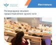 Рособрнадзор объявил предостережения о недопустимости нарушения обязательных требований и предложил принять меры по обеспечению их соблюдения в рамках федерального государственного контроля (надзора) в сфере образования...