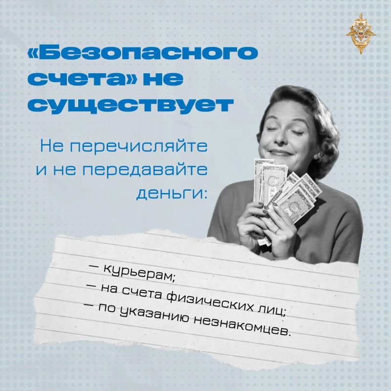 Мошенники звонят и маскируются под сотрудников полиции, банков или госорганов, обещая вернуть украденное и спасти близких за вознаграждение Мошенники звонят и маскируются под сотрудников полиции, банков или госорганов, обещая вернуть украденное и спасти близких за вознаграждение