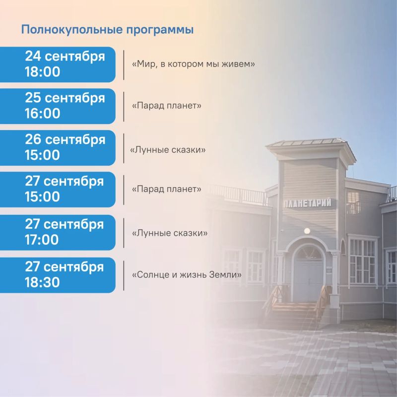 #ЦУР58_информирует. Куда сходить по Пушкинской карте пензенцам На этой неделе в Пензе можно выбрать спектакль, экскурсию, выставку или отправиться в планетарий #ЦУР58_информирует. Куда сходить по Пушкинской карте пензенцам На этой неделе в Пензе можно выбрать спектакль, экскурсию, выставку или отправиться в планетарий