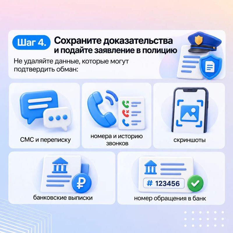#ЦУР58_информирует. СМС-код в руках мошенников: что делать дальше Злоумышленники могут представиться сотрудниками банка, полиции или МФЦ и под разными предлогами попросить назвать цифры из сообщения #ЦУР58_информирует. СМС-код в руках мошенников: что делать дальше Злоумышленники могут представиться сотрудниками банка, полиции или МФЦ и под разными предлогами попросить назвать цифры из сообщения